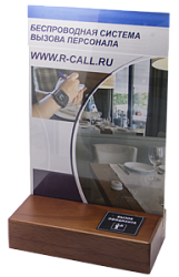 Кнопка R-CALL КДМ-21: вызов официанта и держатель меню (однокнопочный, темный дуб)