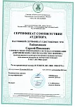 Сертификат Гайдамович