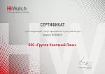 Сертификат HiWatch Группа компаний Линк 