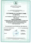 Сертификат Богданов