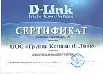 ГКЛинк