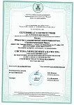 Сертификат менеджмента качества