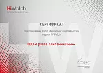 Сертификат HiWatch Группа компаний Линк 
